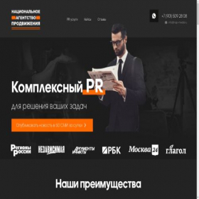 Скриншот главной страницы сайта nap-media.ru