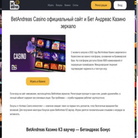 Скриншот главной страницы сайта napas.kz