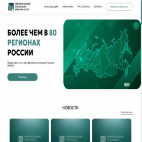 Скриншот главной страницы сайта napca.ru