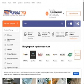 Скриншот главной страницы сайта napol-ka.ru