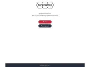 Скриншот главной страницы сайта napominator.ai