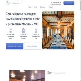 Скриншот главной страницы сайта napominki.ru