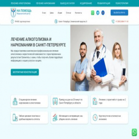 Скриншот главной страницы сайта napomosch.com