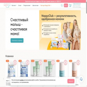 Скриншот главной страницы сайта nappyclub.ru
