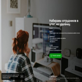 Скриншот главной страницы сайта narabotyytrom.ru