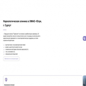 Скриншот главной страницы сайта narcoalco.ru