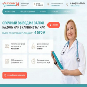 Скриншот главной страницы сайта narcologiya-24.ru