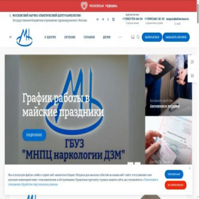 Скриншот главной страницы сайта narcologos.ru