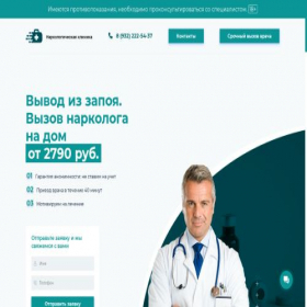 Скриншот главной страницы сайта narcology-brigada.ru