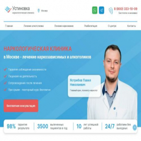 Скриншот главной страницы сайта narcology.rehab