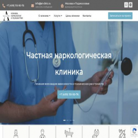 Скриншот главной страницы сайта narcopsymed.ru