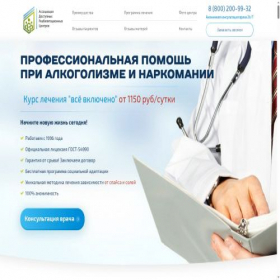 Скриншот главной страницы сайта narcosouz.ru