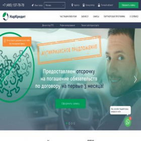 Скриншот главной страницы сайта narcredit.ru