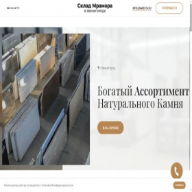 Скриншот главной страницы сайта naresta.ru