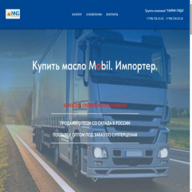 Скриншот главной страницы сайта narinneft.ru