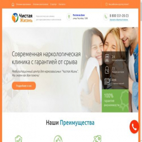 Скриншот главной страницы сайта narko-rus.ru