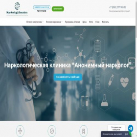 Скриншот главной страницы сайта narkolog-anonim.ru