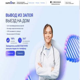 Скриншот главной страницы сайта narkolog-kzn.ru