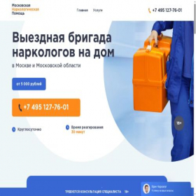 Скриншот главной страницы сайта narkolog-nadom.ru