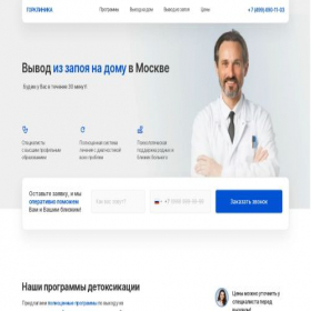 Скриншот главной страницы сайта narkolog.gorclinica.ru