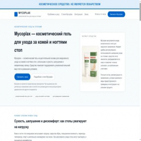 Скриншот главной страницы сайта narland.ru