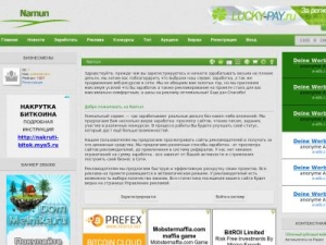 Скриншот главной страницы сайта narnun.ru