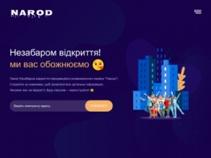 Скриншот главной страницы сайта narod.kiev.ua
