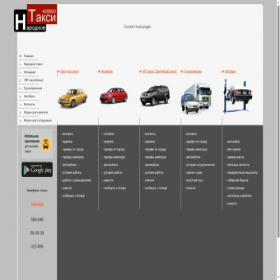 Скриншот главной страницы сайта narodnoe-taxi.com