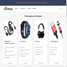 Скриншот главной страницы сайта narprime.ru