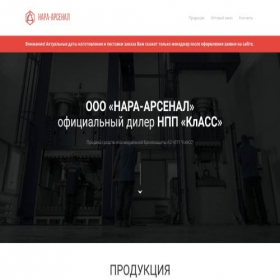 Скриншот главной страницы сайта narsenal.com