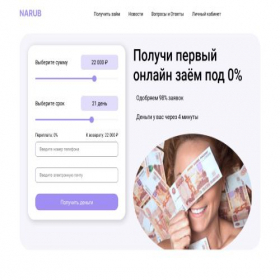 Скриншот главной страницы сайта narub.ru