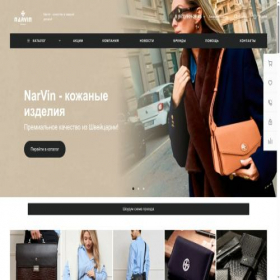 Скриншот главной страницы сайта narvinswiss.ru