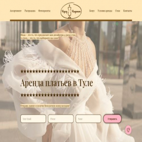 Скриншот главной страницы сайта naryad-naprokat.ru