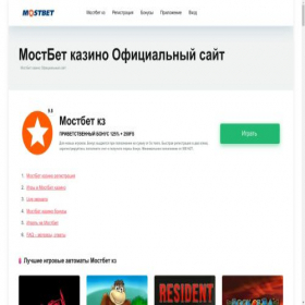 Скриншот главной страницы сайта naryn.kz