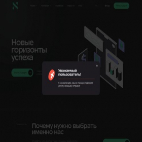 Скриншот главной страницы сайта nasanetac.com