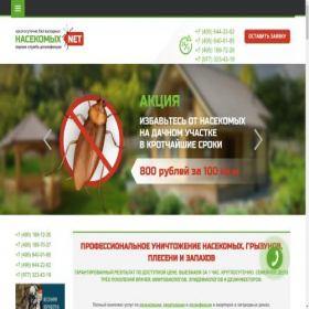 Скриншот главной страницы сайта nasekomyh.net