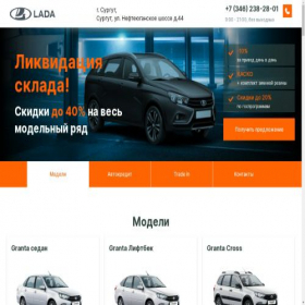 Скриншот главной страницы сайта nash-autoprom.ru