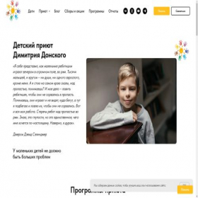 Скриншот главной страницы сайта nash-priut.ru