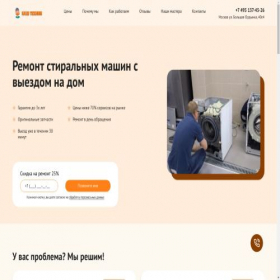 Скриншот главной страницы сайта nash-tehnic.ru