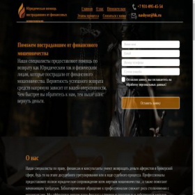 Скриншот главной страницы сайта nash-yur.ru