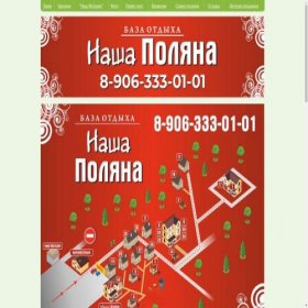 Скриншот главной страницы сайта nasha-polyana.ru