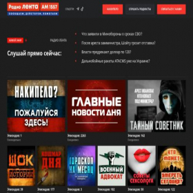 Скриншот главной страницы сайта nashalenta.news