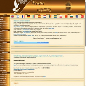 Скриншот главной страницы сайта nashaplaneta.com
