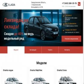 Скриншот главной страницы сайта nashe-auto-market.ru