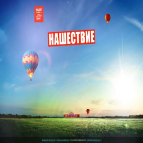 Скриншот главной страницы сайта nashestvie.ru