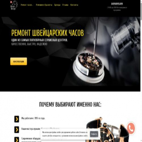Скриншот главной страницы сайта nashevremya.net