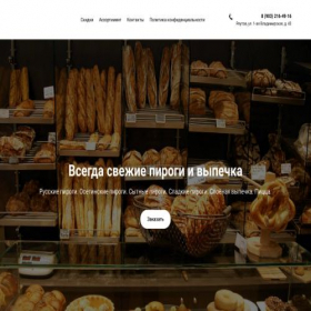 Скриншот главной страницы сайта nashi-pirogi.ru