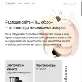 Скриншот главной страницы сайта nashobzor.com