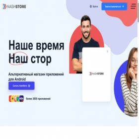 Скриншот главной страницы сайта nashstore.ru