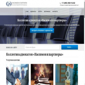Скриншот главной страницы сайта nasimov.ru